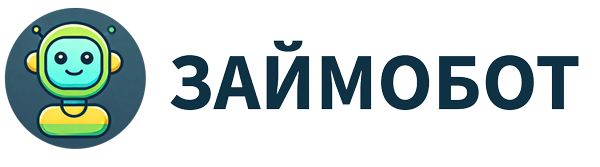 Займобот